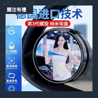 汽車後視小圓鏡車用 360旋轉按壓式 車用大視野倒車輔助盲點鏡 汽車後視鏡 車用小圓鏡 單個裝 後視廣角 後0421c