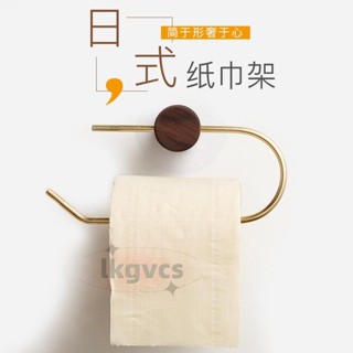 桃園發貨🔥捲紙架🔥 免運 免打孔簡約日式 捲紙架 衛生間厠所 紙巾架 厠紙架置物架洗臉巾收納架