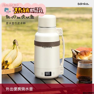 【出貨】SDRNKA便攜式燒水壺保溫一件式旅行恆溫水壺辦公加熱保溫燒水杯