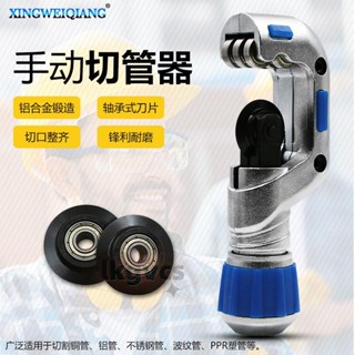 桃園發貨『切管器』免運 軸承割刀CT-532軸承式管子割刀PVC銅管割管刀割管器不銹鋼切管器