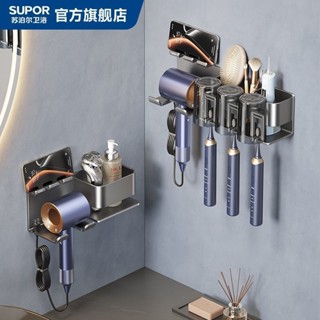 牙刷架 吹風機架 杯子牙刷杯架 牙刷收納架 牙刷置物架 免釘 無痕貼 免打孔牙刷置物架吹風機支架掛墻牙刷杯壁掛式放置架