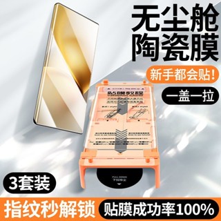 胖虎雜貨鋪🎇 適用vivoX200/100/90陶瓷膜S20/19Pro無塵倉鋼化膜Y300/200手機膜