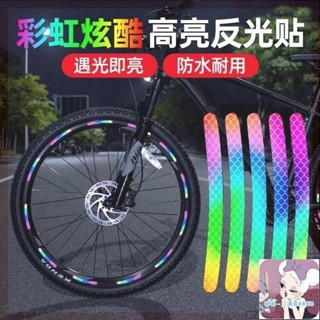 貝卡新品🌈反光屋FKW 反光貼紙 自行車反光貼兒童髮光貼夜光裝飾配件輪轂平衡車汽車貼紙電動車 反光警示貼片 反光條 5