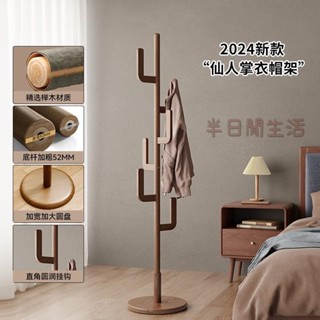 北歐實木衣架 衣帽架 掛衣架 臥室掛衣架 收納衣架 掛帽架 立桿衣帽架 實木衣帽架落地臥室內建物客廳掛衣服架子家用單桿