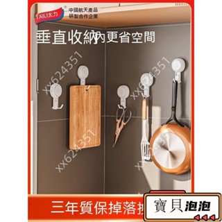 【新品】太力 吸盤掛鈎 無痕強力吸盤掛勾 廚房置物架 吸盤收納盒 廚房掛鉤 浴室掛鉤 廚具掛勾 掛勾 掛鉤 真空掛鉤 吸