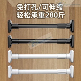 伸縮曬衣桿 曬被桿 伸縮晾衣桿 曬衣伸縮桿 浴簾桿 門簾桿 免打孔晾衣桿伸縮桿不銹鋼支撐架收縮陽臺掛衣櫃窗簾桿