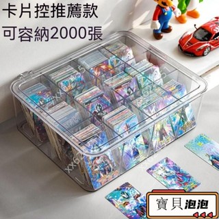 【新品】卡牌收納 卡牌收納盒 卡片收納盒 小卡收納盒 卡套 透明收納盒 透明卡牌卡片收納盒積分卡奧特曼遊戲王卡盒小卡名片
