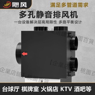 【企業店鋪】多孔靜音風機商用吧KTV排煙機新風系統棋牌室換氣扇管道排風機