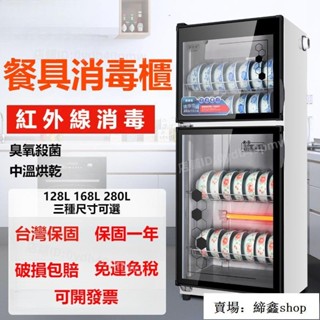 烘碗機 消毒櫃 家用烘碗機 110V消毒櫃 商用碗筷刀具消毒櫃 立式餐具櫃 餐具消毒高溫殺菌櫃