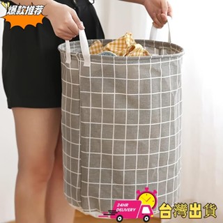 【限時特賣】1pc可摺疊防水髒衣籃玩具收納桶浴室裝衣服髒衣簍洗衣籃髒衣服收納筐