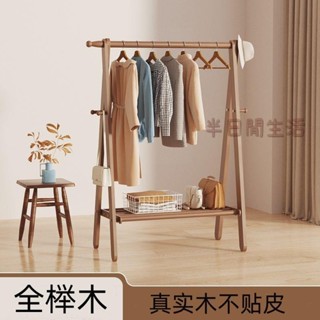 北歐實木衣架 衣帽架 掛衣架 臥室掛衣架 收納衣架 掛帽架 立桿衣帽架 實木掛衣架落地立式臥室多功能衣帽架家用加粗掛包