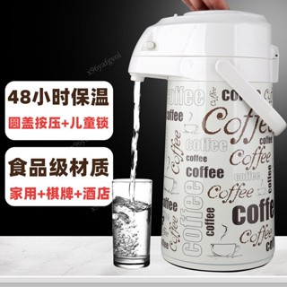 家用玻璃內膽按壓式手壓式按壓出水大容量保溫瓶氣壓式熱水瓶4.22