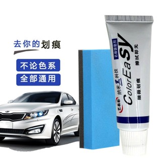 汽車通用劃痕蠟車漆去痕修復神器深度去汙颳痕修補臘拋光油漆筆