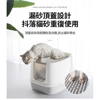 【臺灣熱賣】封閉式貓砂盆 雙出口貓砂盆 多功能貓砂盆 雙模式設計 超大貓砂盆 大空間貓砂盆 防漏沙 大空間 附貓砂鏟