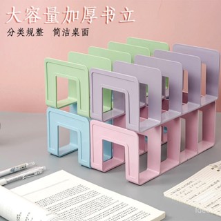 🔥桃園有貨🔥【7473人收藏】亞克力書立架閱讀架書夾桌上書架桌麵固定書本收納神器置物架分隔 M3CA