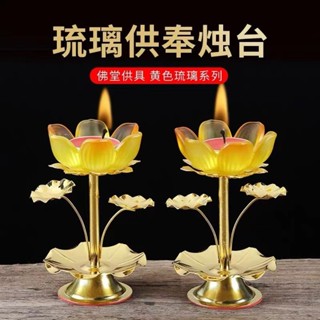 臺灣熱賣【免運】供佛琉璃蓮花燈 閤金高腳七星酥油燈座 長明燈 蠟燭臺 寺廟防風