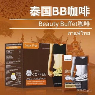 🏆 泰國 BB咖啡 速溶咖啡膠原蛋白無蔗糖
