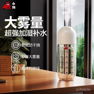 🔥臺灣熱銷🔥【4萬人收藏】小狗加濕器USB充電家用車載辦公室臥室桌麵學生宿捨加濕大噴霧 QEQP