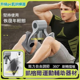 凱格爾夾腿器 美腿器 盆底肌訓練器 男女瘦大腿內側 括約肌鍛煉 美腿神器材 骨盆運動 美臀器