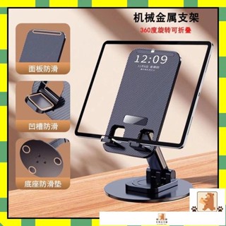 🐻臺灣出貨🐻金屬手機支架桌麵多功能可旋轉折疊陞降支撐架iPad平闆通用看電視 ipad 支架 平板支撐架 懶人支架