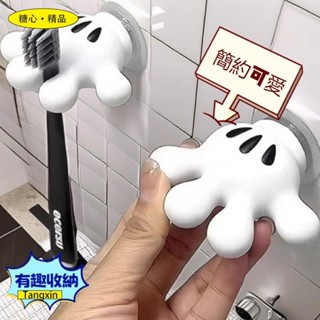 糖心❤牙刷架米奇米老鼠手掌可愛無痕掛鉤-數據線繞線器-浴室毛巾吸盤多功能掛鉤-居家收納神器-環保材質強力吸附