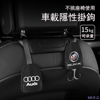 專業精品🍂隱藏式汽車椅背掛勾 賓士Toyota車用掛鉤 椅背隱藏掛鉤 BENZ BMW honda 真皮車用掛鉤 頭枕