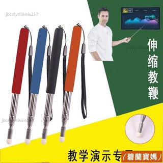 有貨🎲伸縮教鞭🎲 教學可 伸縮 教鞭 不銹鋼指揮棒 教棒教棍電子白板可用教師上課 1米1.2米
