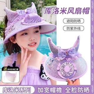 🔥臺灣發貨🔥【店鋪熱銷】兒童庫洛米2025空頂防曬帽女童夏季防紫外線遮陽帽帶風扇太陽帽子