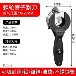 管子割刀 切管器 裁管器 水管剪刀 線管剪刀 快剪刀 棘輪不銹鋼管管子割刀專用剪刀銅管水管鐵管切割器手動旋轉切管器