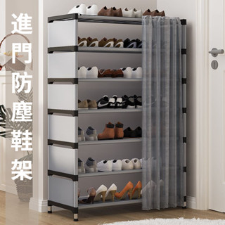 🔥臺灣出貨🔥免安裝鞋櫃 宿捨簡易式鞋架 折疊鞋櫃 防塵鞋架 家用鞋架 進門鞋架 鞋架鞋櫃 多層鞋架 靠墻鞋架子 XRVS