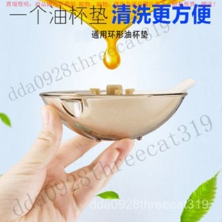【臺灣出貨】老闆油煙機配件吸油棉圓形一次性吸油棉油盒吸油棉油杯油汙隔離墊 CM23