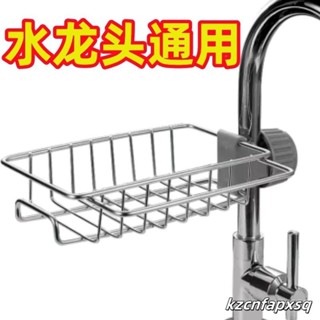 廚房用品不銹鋼水龍頭置物架水槽儲物瀝水籃免打孔收納廚房置物架 VVXB