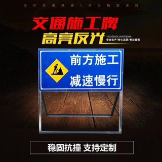 🌈🌈前方道路施工警示牌標識牌交通標志反光導向指示牌工地安全施工牌