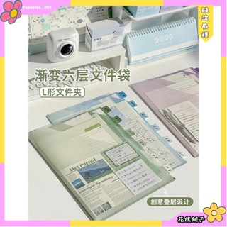 🌸花旗精品🌸檔案收納漸變多層檔案夾簡約A4文件袋學生用大容量試卷整理收納袋