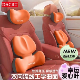 汽車頭枕 汽車靠枕 車用頸枕 汽車腰靠 車用頭枕 車用靠枕 汽車頸枕 車載駕駛座椅靠背腰託腰部支撐護腰靠枕護頸靠墊