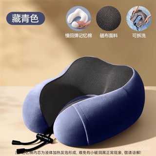 棉可拆洗記憶枕護護頸脖子靠枕脖枕旅行午睡飛機頸椎睡覺頭枕枕頭 XFR2