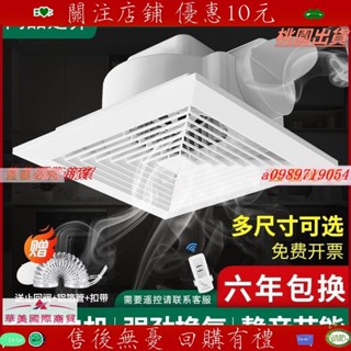 火爆🔥新品🔥石膏闆吊頂排氣扇衛生間廚房換氣扇天花吸頂式強力靜音浴室排風扇
