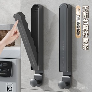 4.23限時搶購❤網紅折疊晾衣架陽臺家用隱形伸縮曬晾衣桿室內掛衣架飄窗晾衣神器