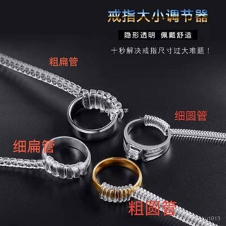 臺灣發貨✨ 【9314人好評】戒指大小調節器隱形內貼鑽戒大瞭改小指圈鬆緊尺寸固定綫防滑神器