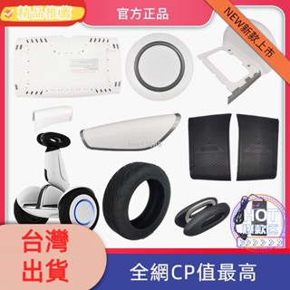 小米九號平衡車Plus原裝維修配件踏板擋泥板充電器儲物倉後蓋輪胎