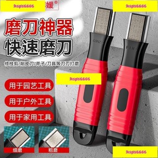【旭旭優選鋪】磨刀器園藝剪刀 刮刀開刃拋光切菜刀 園林修枝剪果樹剪 磨刀石廚房用