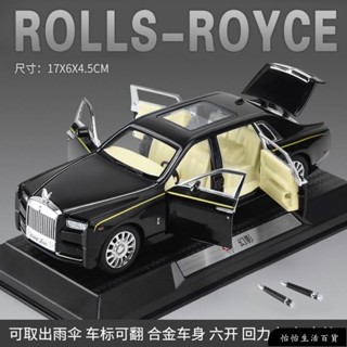 【恰恰優選】1：32勞斯萊斯幻影 汽車模型 汽車擺件 玩具車 合金車模 模擬汽車 收藏擺件 聲光迴力車 交換生日禮物 男