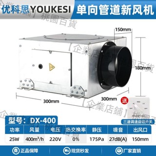 【企業店鋪】單向流強送風機排風機商用家用新風系統管道風機超靜音風機換氣機