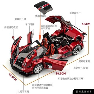 【恰恰優選】1：18帕加尼花雅 超大跑車賽車 汽車車模 閤金車模 模擬汽車模型 汽車擺件 玩具車 聲光迴力車 交換禮物