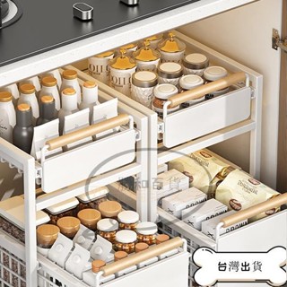 【甄選出品】 櫥櫃拉籃 廚房櫃內分層調料收納架 自製抽屜式深櫃 水池下水槽置物架