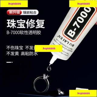 促銷#珠寶膠水專用鑲嵌粘首飾珍珠耳環蜜蠟琥珀黏玉石翡翠寶石戒指膠水ins風韓國 DQEJ
