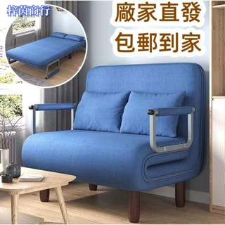 🟣梓茵商行🟣家用折疊沙發床多功能客廳書房兩用沙發午休懶人沙發伸縮網紅 單人沙發布藝 沙發床 折疊床雙人沙發三人沙發