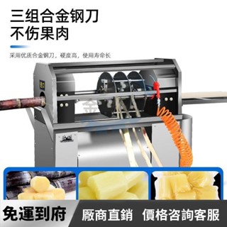 🌻廠商源頭直銷🌻 甘蔗削皮新款切段商用全自動小型電動手工多功能脫皮去皮機 擺攤