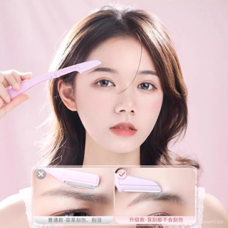 【2101人好評】折疊式修眉刀安全型颳眉刀專用修眉剪眉毛刀初學者女男士專䮠鼠器 BCSL