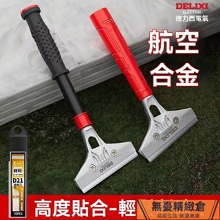 🚚臺灣出貨🚚刮刀 去漆刮刀 刮漆 除壁癌 除殘膠 清潔刮刀 煎臺刮刀 玻璃刮刀 替換刀片 航空鋁合金重型鏟刀